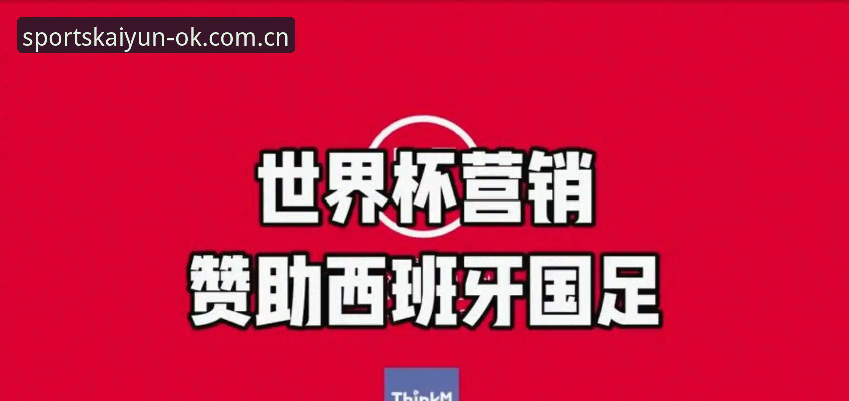 kaiyun官方正版怎么下载 揭秘世界杯“冷场”背后的真相:一场签证与战争的博弈