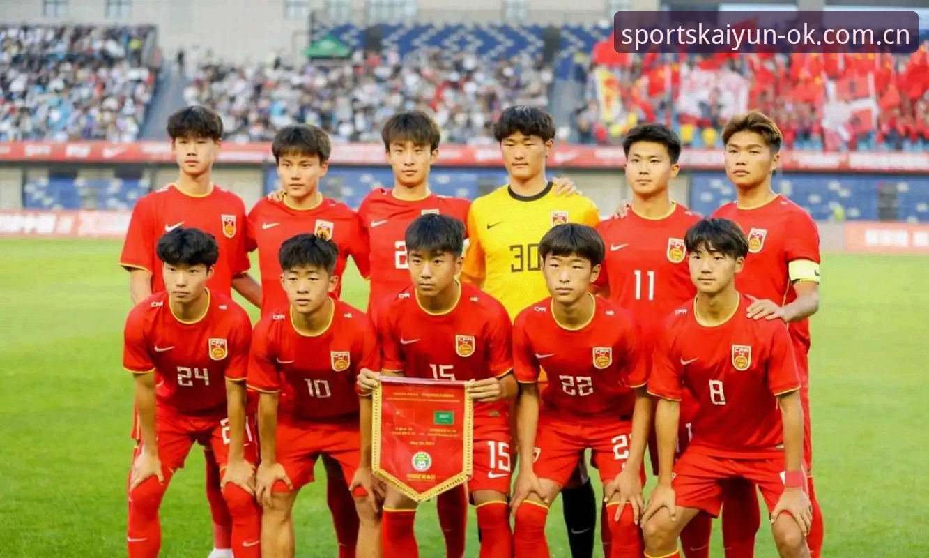 U17世界杯抽签结果深度分析：中青两队前景如何？