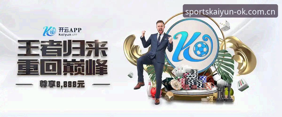 开云app下载iOS版 5个让iOS用户惊呼的开云App下载技巧,解锁ky体育最新版本极致体验