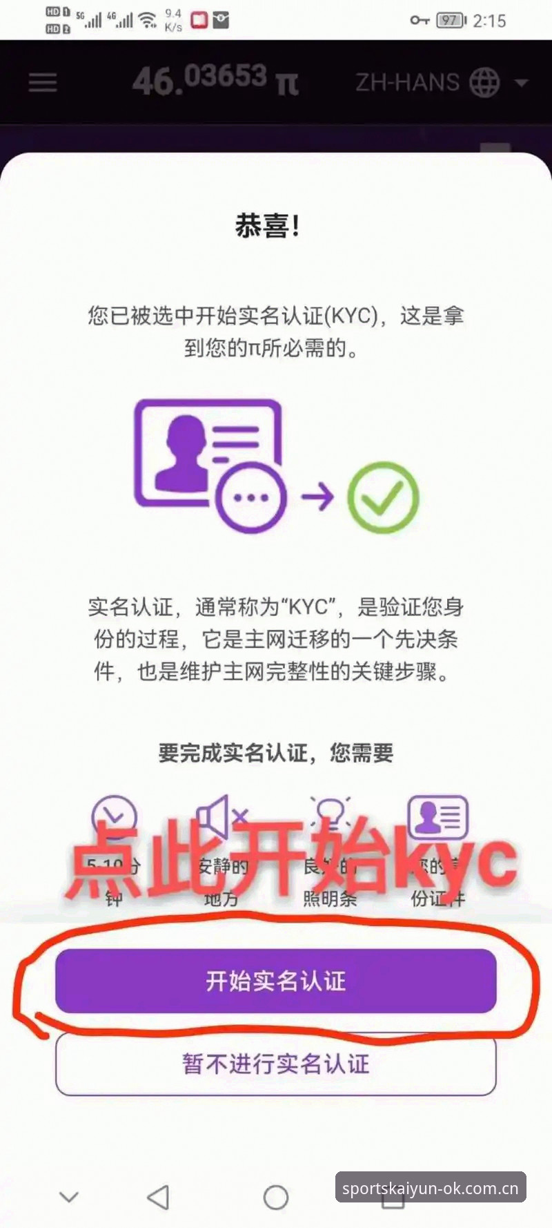 ky平台登录使用技巧：提升体验效率的实用指南