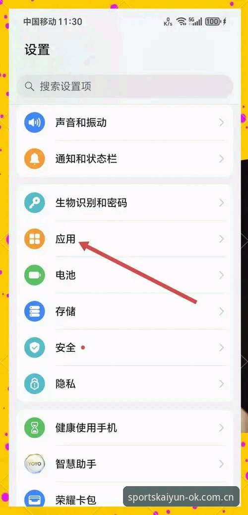 开云app官网 3个步骤搞定开云app官网正版下载与安装(含v2.0.5实测)